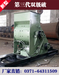 SCF700×800煤炭粉碎機(jī)